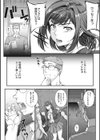 アオハルスナッチ試し読み15ページ