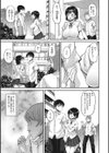 即ハメ彼女 カレ氏に絶対ナイショの中出し恋人契約試し読み9ページ