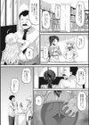 即ハメ彼女 カレ氏に絶対ナイショの中出し恋人契約試し読み17ページ