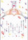 寝取られるなんてありえない試し読み4ページ