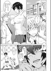 寝取られるなんてありえない試し読み7ページ