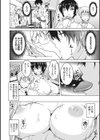 寝取られるなんてありえない試し読み8ページ