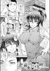 寝取られるなんてありえない試し読み9ページ