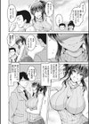 寝取られるなんてありえない試し読み10ページ