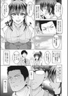 寝取られるなんてありえない試し読み11ページ