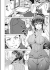 寝取られるなんてありえない試し読み12ページ