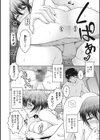 寝取られるなんてありえない試し読み14ページ