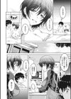 寝取られるなんてありえない試し読み16ページ