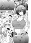 寝取られるなんてありえない試し読み17ページ