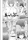 寝取られるなんてありえない試し読み18ページ