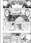 寝取られるなんてありえない試し読み20ページ