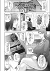 マウンティング試し読み2ページ