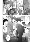 マウンティング試し読み6ページ