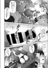 マウンティング試し読み8ページ