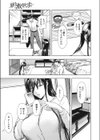 刺激欲求試し読み3ページ