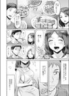癒やし妻・サインはH！試し読み8ページ