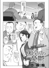 篠宮さんの憂鬱試し読み1ページ