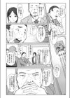篠宮さんの憂鬱試し読み2ページ
