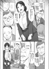 篠宮さんの憂鬱試し読み3ページ
