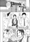 篠宮さんの憂鬱試し読み4ページ