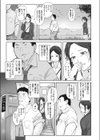 篠宮さんの憂鬱試し読み5ページ