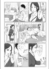 篠宮さんの憂鬱試し読み6ページ