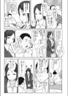 篠宮さんの憂鬱試し読み7ページ