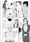 篠宮さんの憂鬱試し読み8ページ