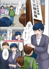 ママたちのお受験戦争試し読み1ページ