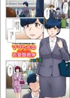 ママたちのお受験戦争試し読み2ページ