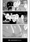 ちょっと美人で胸がデカくてエロいだけのバカ姉ぇ【1話立ち読み付き】試し読み4ページ