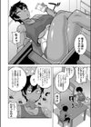 ちょっと美人で胸がデカくてエロいだけのバカ姉ぇ【1話立ち読み付き】試し読み6ページ