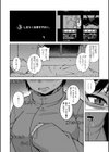 ちょっと美人で胸がデカくてエロいだけのバカ姉ぇ【1話立ち読み付き】試し読み8ページ