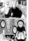 ちょっと美人で胸がデカくてエロいだけのバカ姉ぇ【1話立ち読み付き】試し読み23ページ
