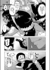 ちょっと美人で胸がデカくてエロいだけのバカ姉ぇ【1話立ち読み付き】試し読み25ページ
