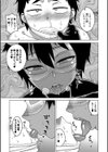 ちょっと美人で胸がデカくてエロいだけのバカ姉ぇ【1話立ち読み付き】試し読み33ページ