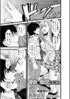 告白 性交体験記試し読み1ページ