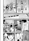告白 性交体験記試し読み2ページ