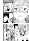 告白 性交体験記試し読み4ページ