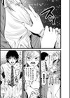 告白 性交体験記試し読み5ページ