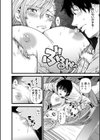 告白 性交体験記試し読み6ページ