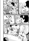 告白 性交体験記試し読み8ページ