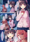 行き倒れ淫魔を助けたら、お兄ちゃんにめちゃくちゃイかされた。試し読み3ページ