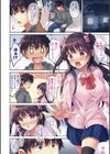 行き倒れ淫魔を助けたら、お兄ちゃんにめちゃくちゃイかされた。試し読み4ページ
