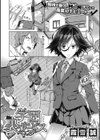 性春ガイダンス試し読み3ページ