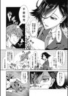 性春ガイダンス試し読み4ページ