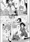 性春ガイダンス試し読み5ページ