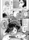 性春ガイダンス試し読み6ページ