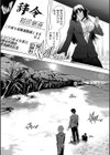 催淫！全裸島【1話立ち読み付き】試し読み4ページ