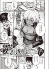 飲みすぎ注意！？試し読み1ページ